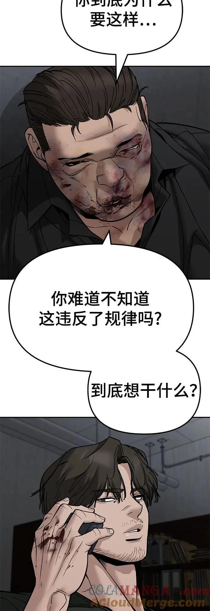 第135话 第34页