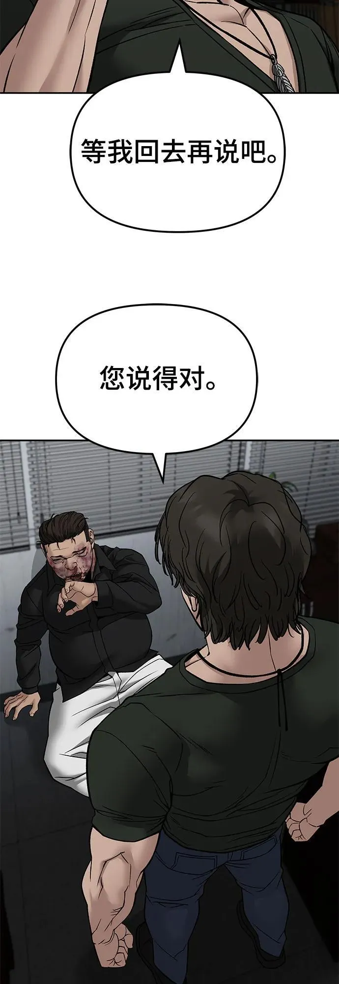 第135话 第35页