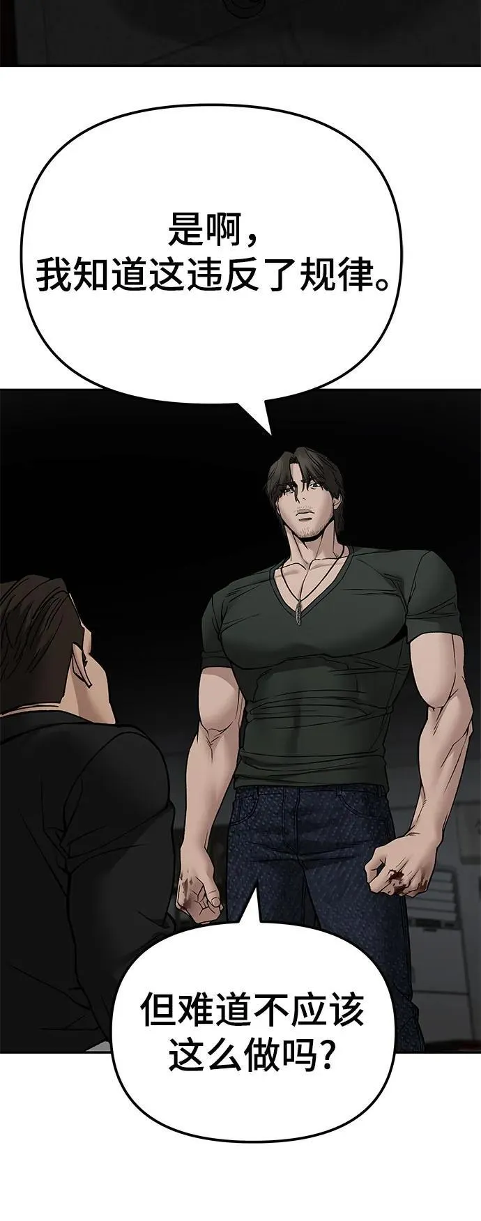 第135话 第36页