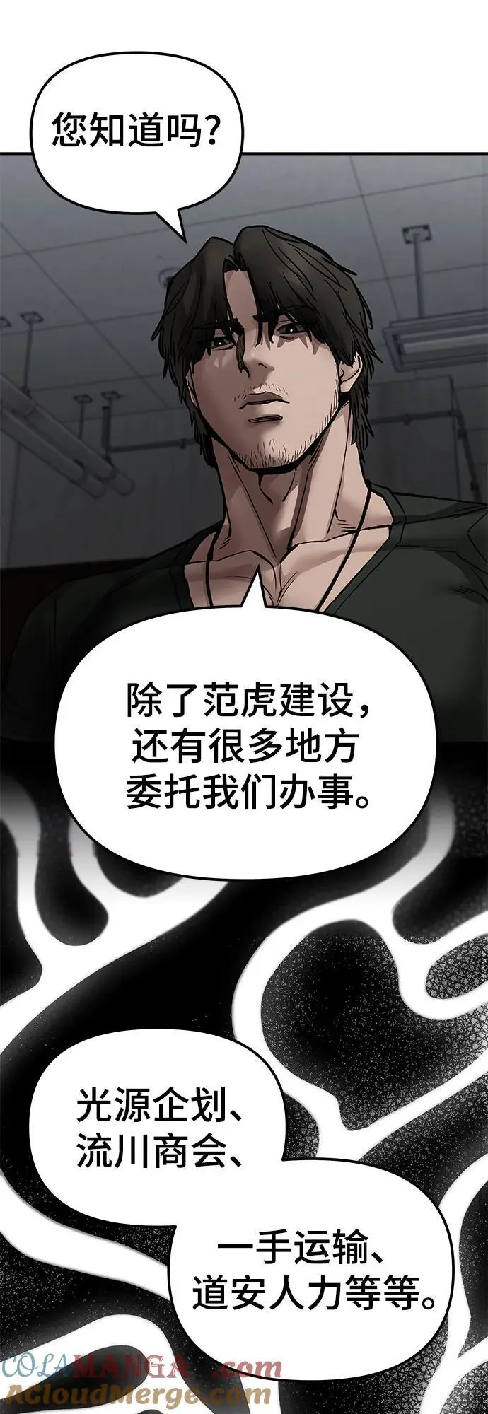 第135话 第37页