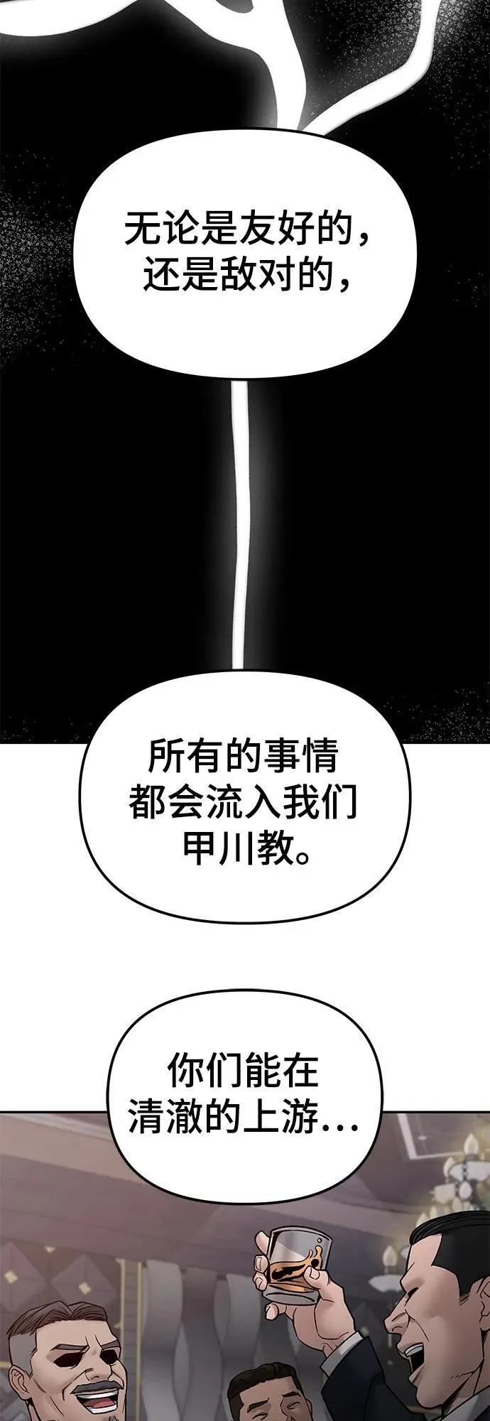 第135话 第38页
