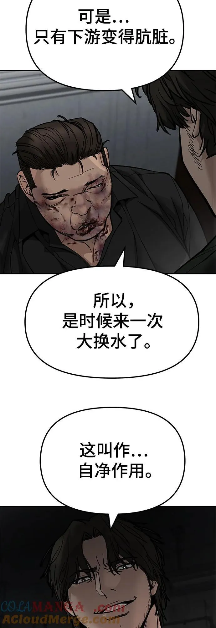 第135话 第40页