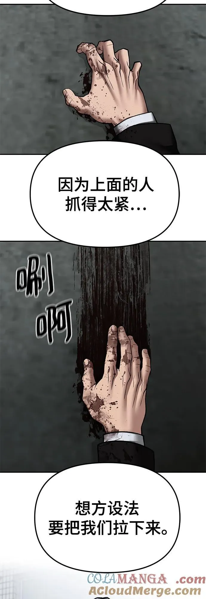 第135话 第43页