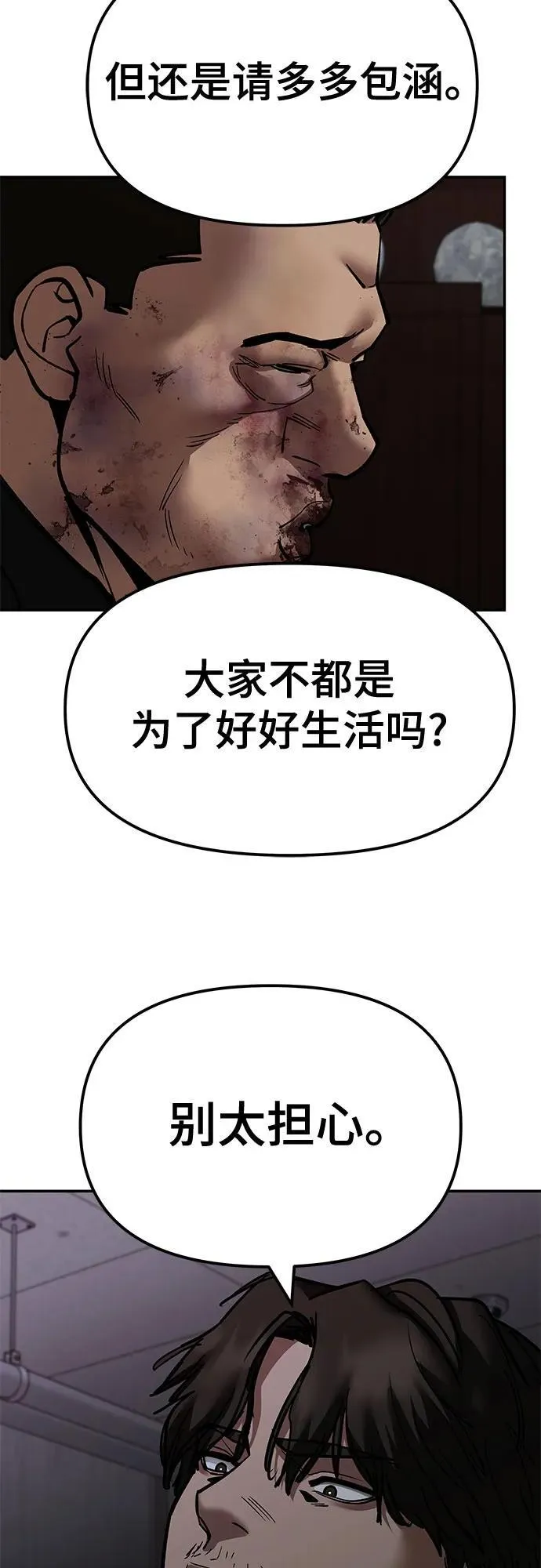 第135话 第45页