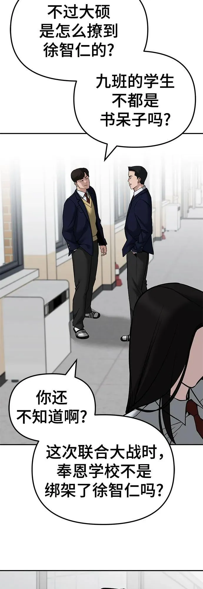 第135话 第48页