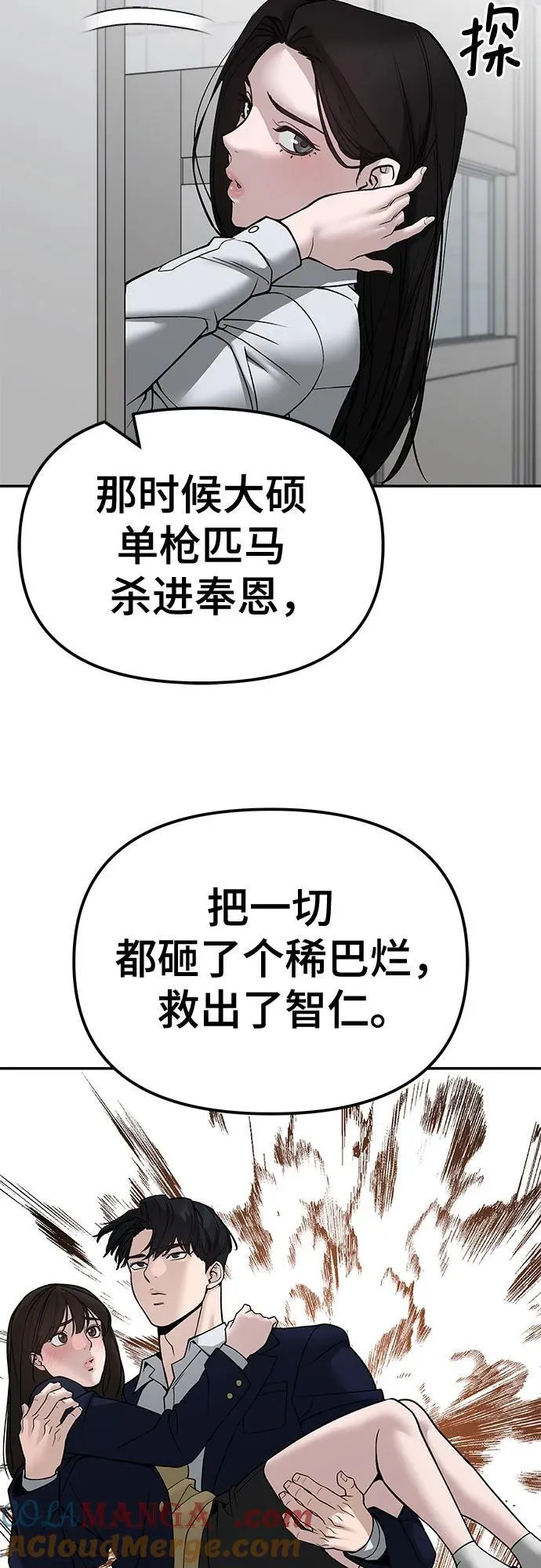 第135话 第49页