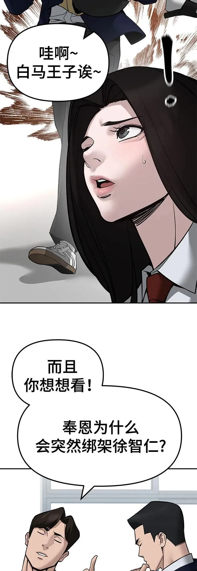 第135话 第50页