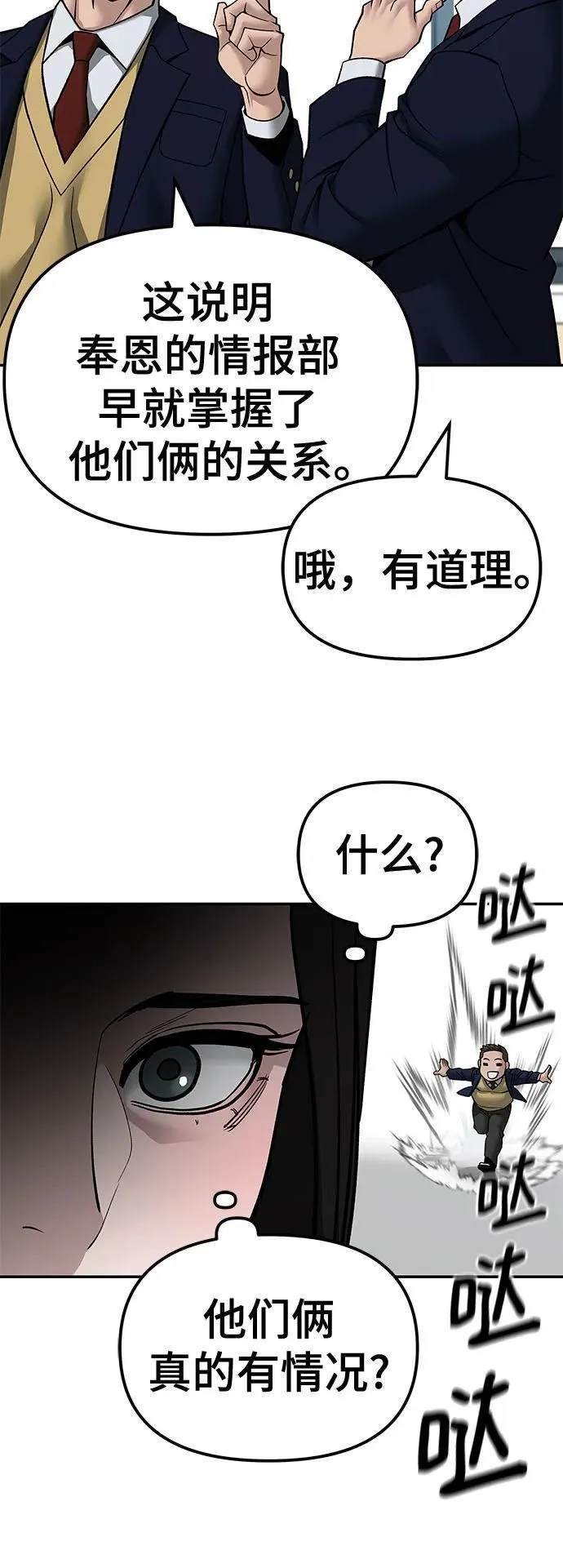 第135话 第51页