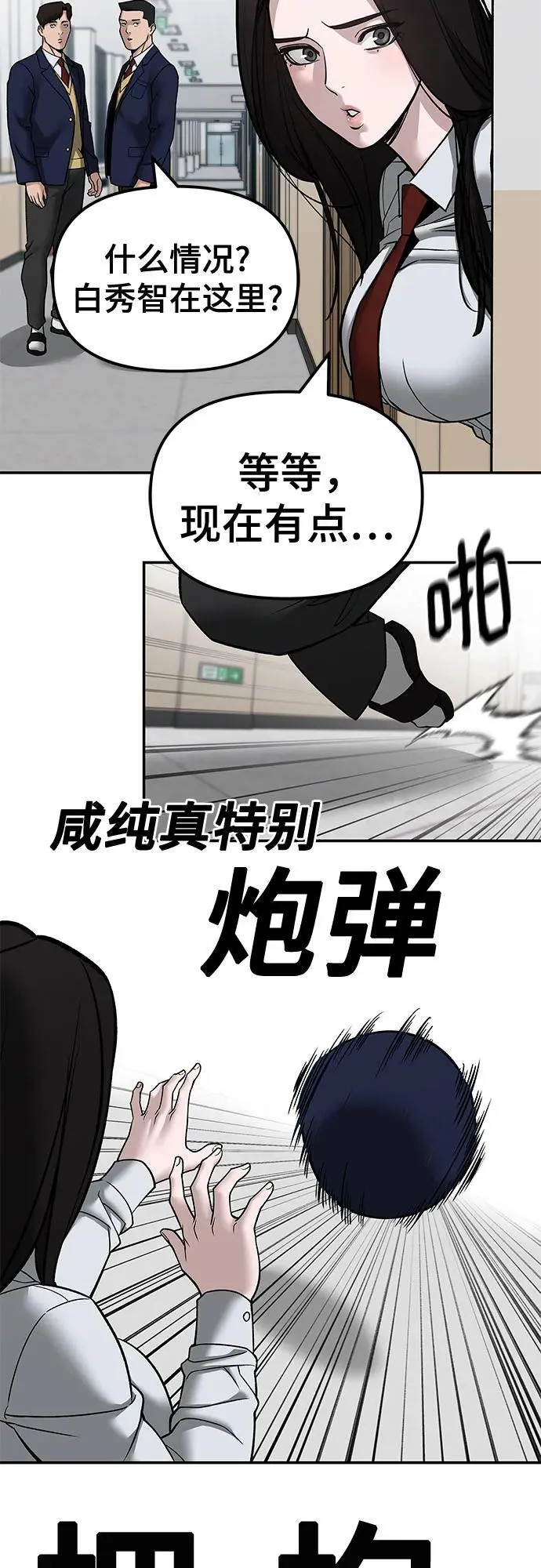 第135话 第53页