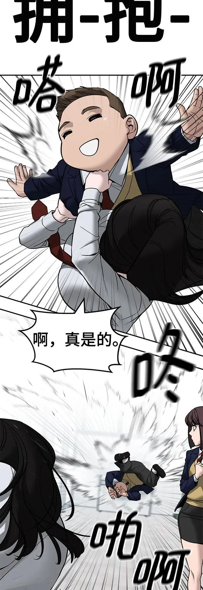 第135话 第54页