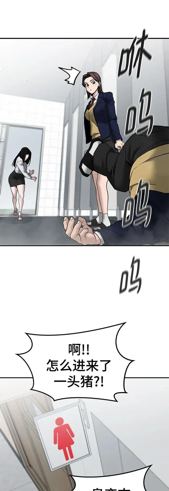 第135话 第56页