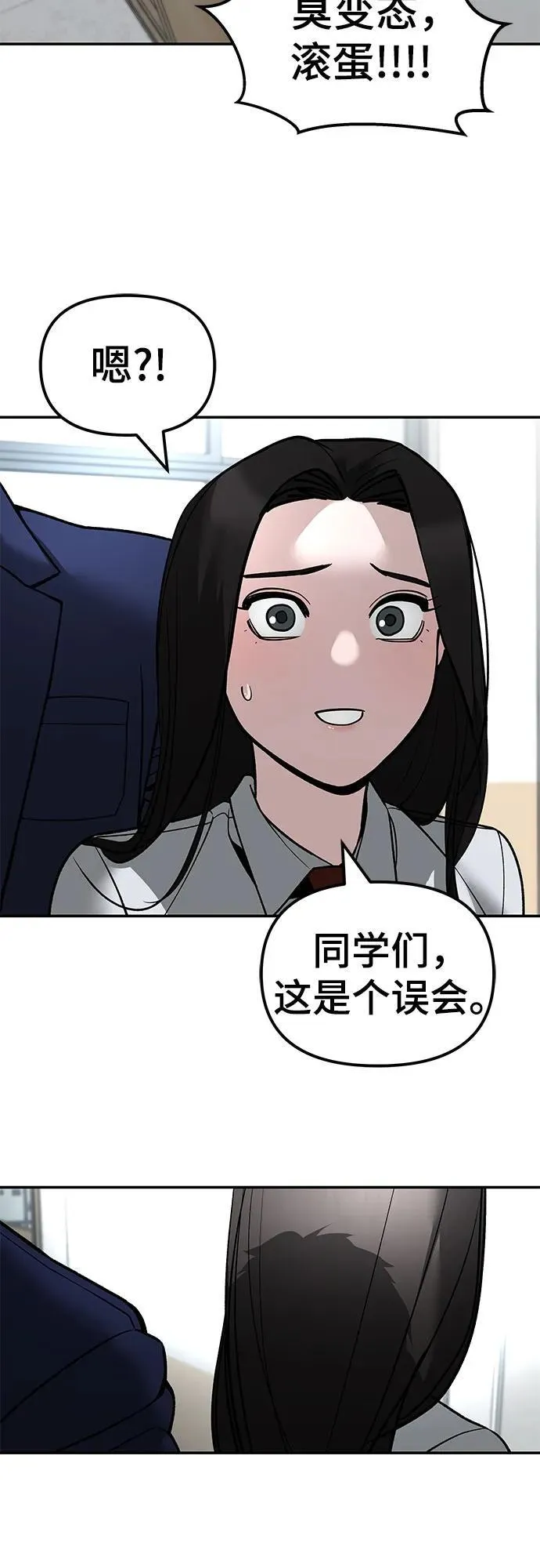 第135话 第57页