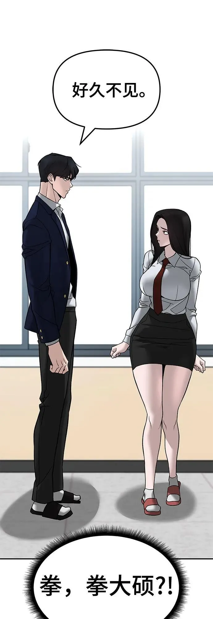 第135话 第59页