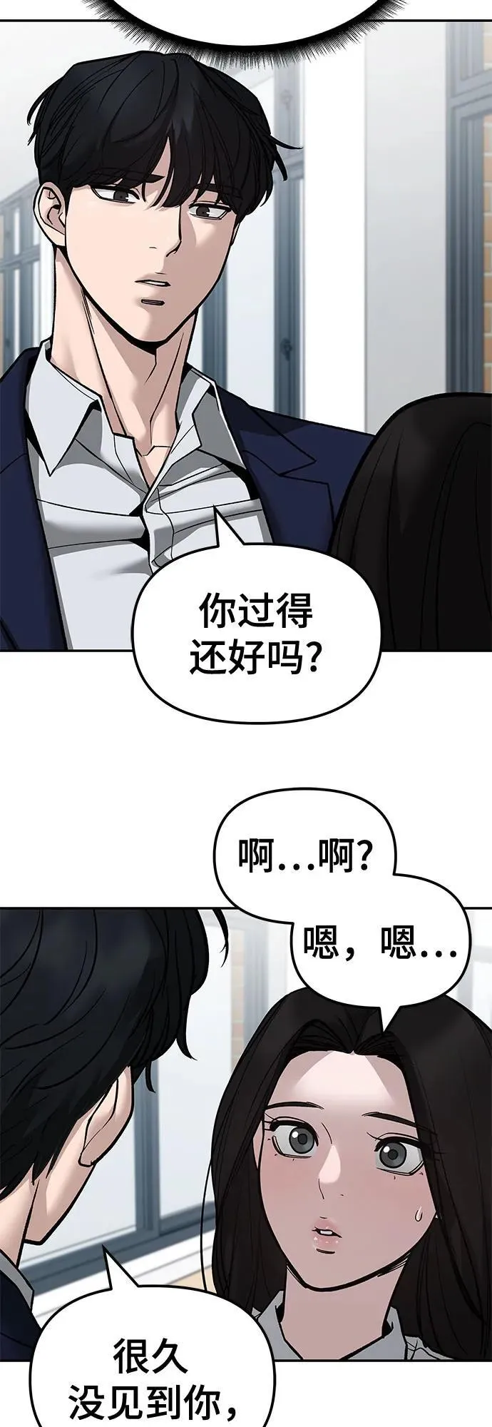 第135话 第60页