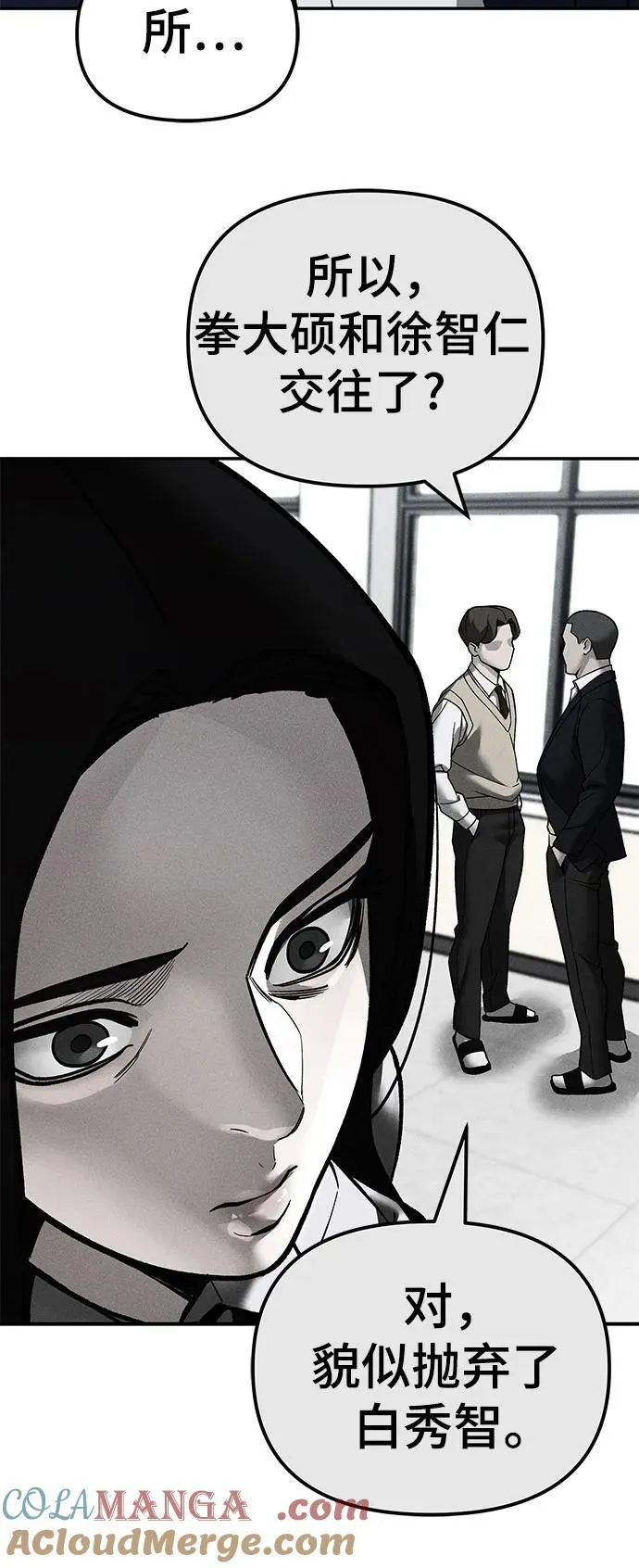 第135话 第64页