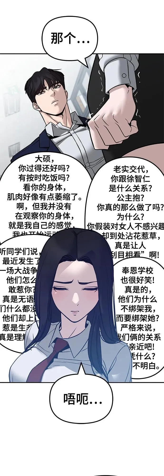 第135话 第65页