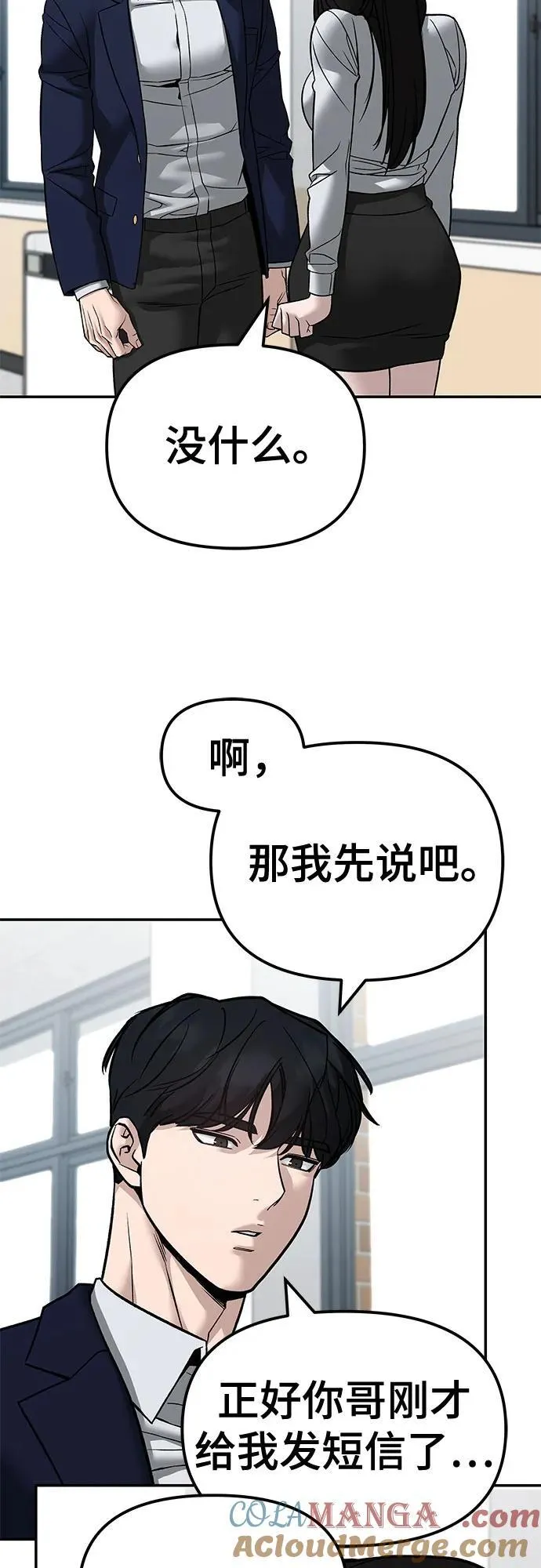 第135话 第67页