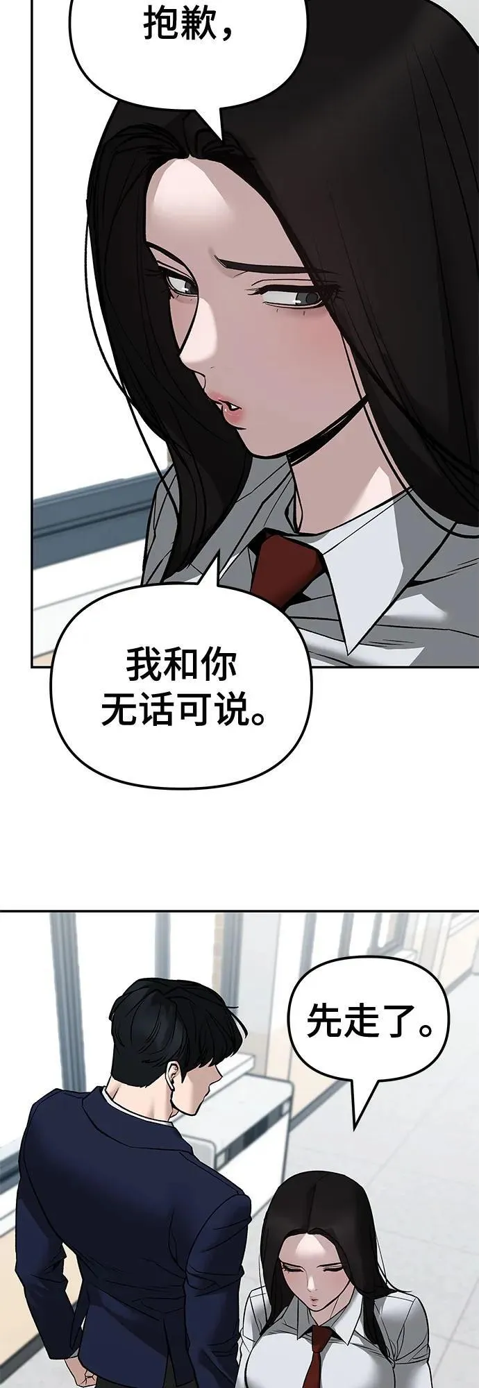 第135话 第68页