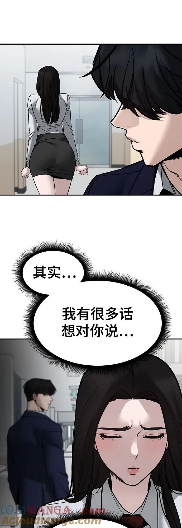 第135话 第70页