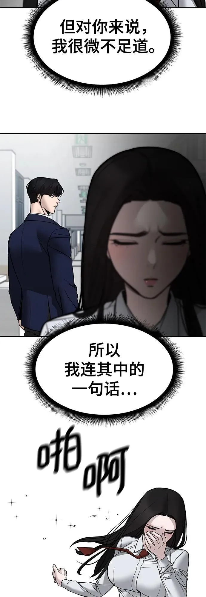 第135话 第71页
