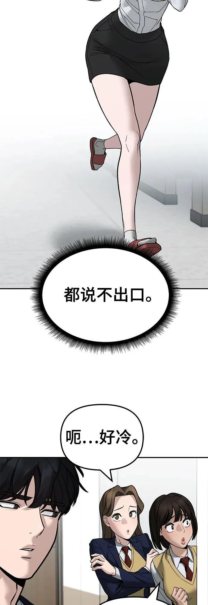 第135话 第72页