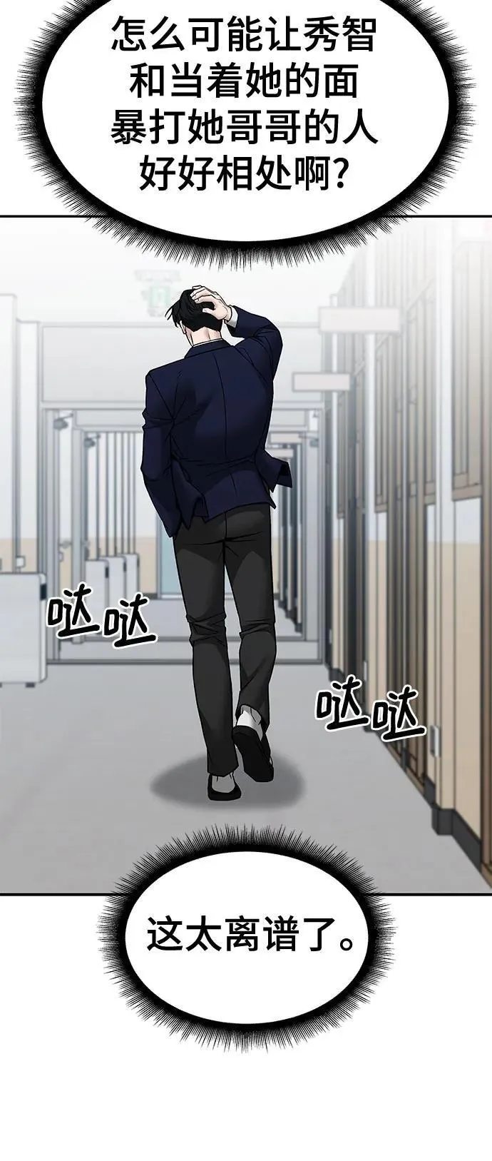 第135话 第74页