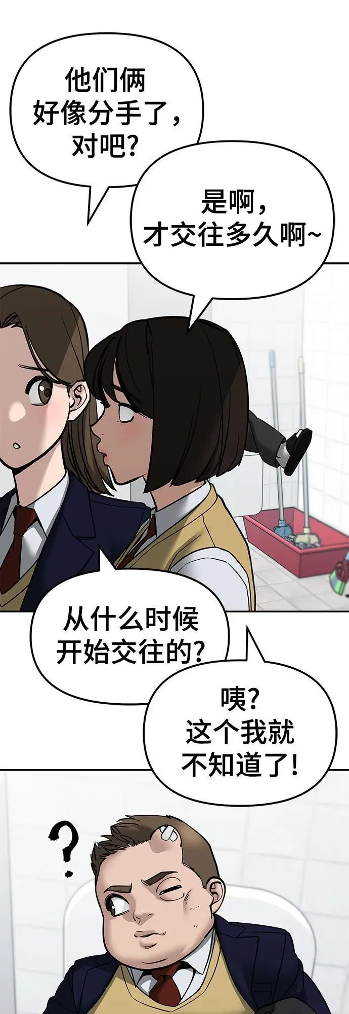 第135话 第75页