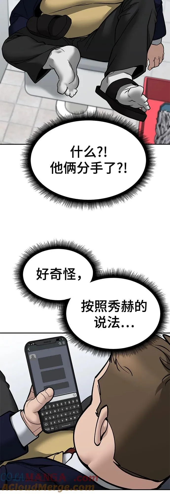 第135话 第76页