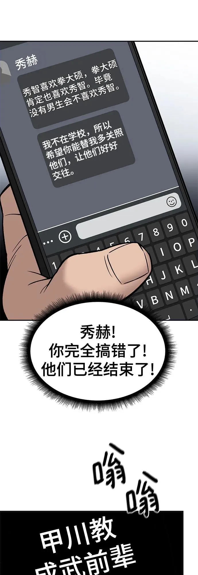 第135话 第77页
