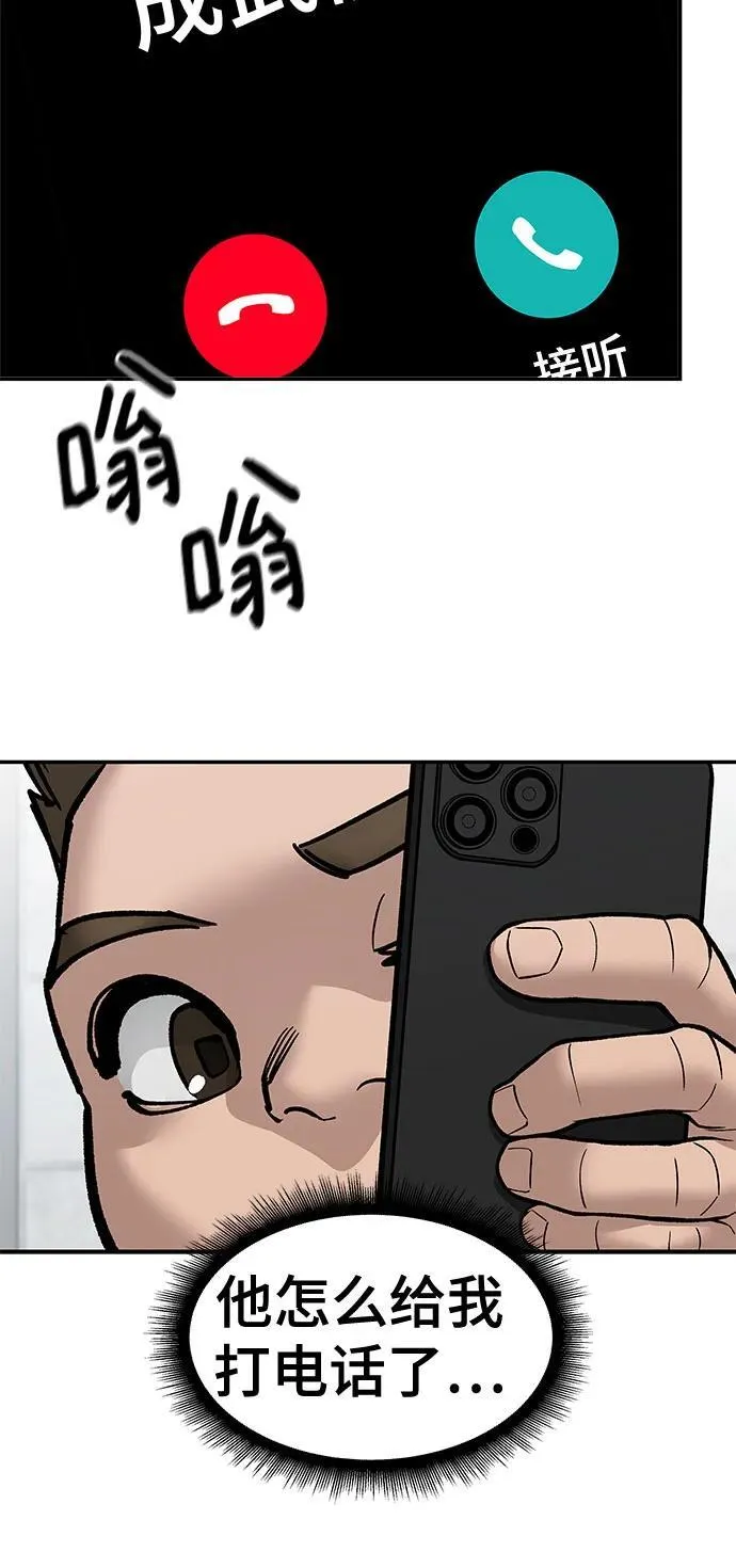第135话 第78页