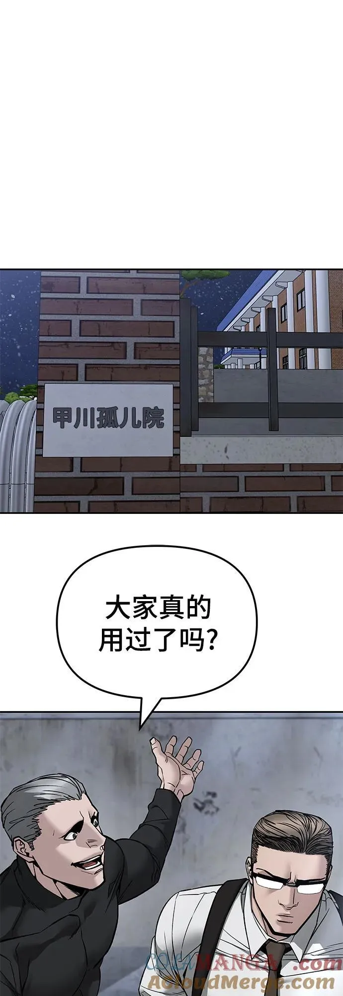 第135话 第79页