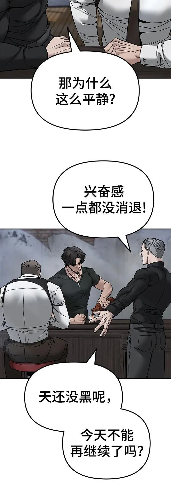 第135话 第80页