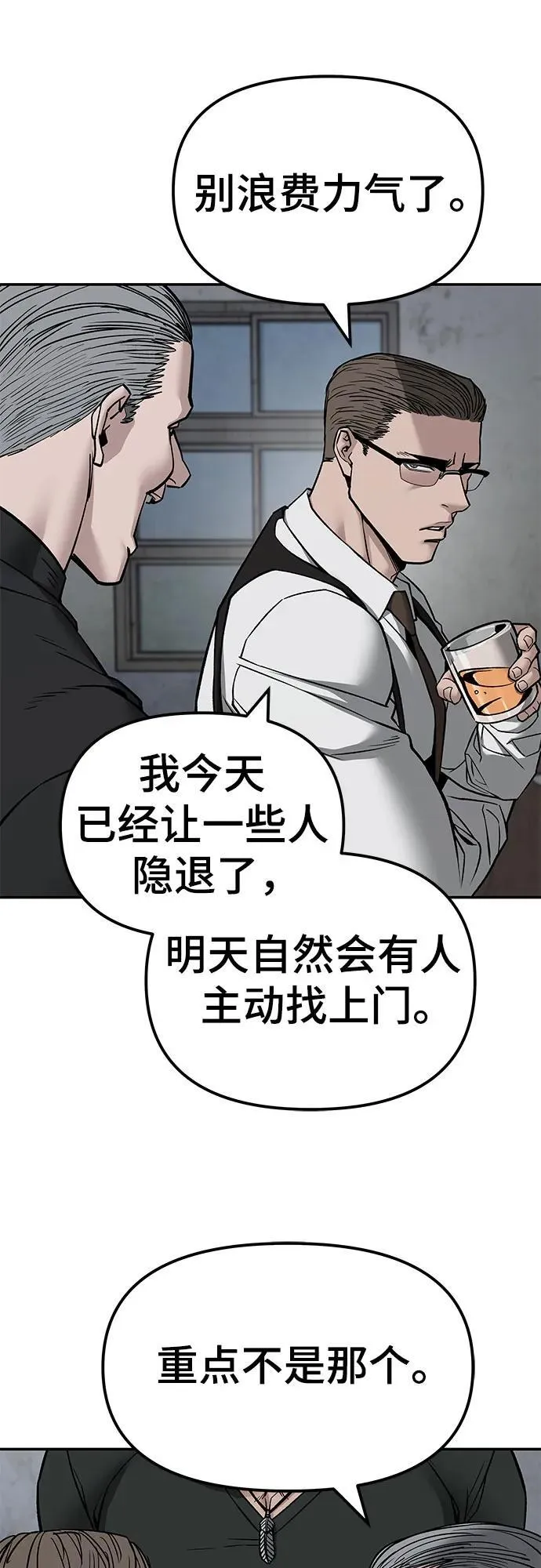 第135话 第81页