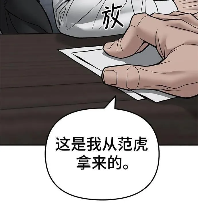 第135话 第83页
