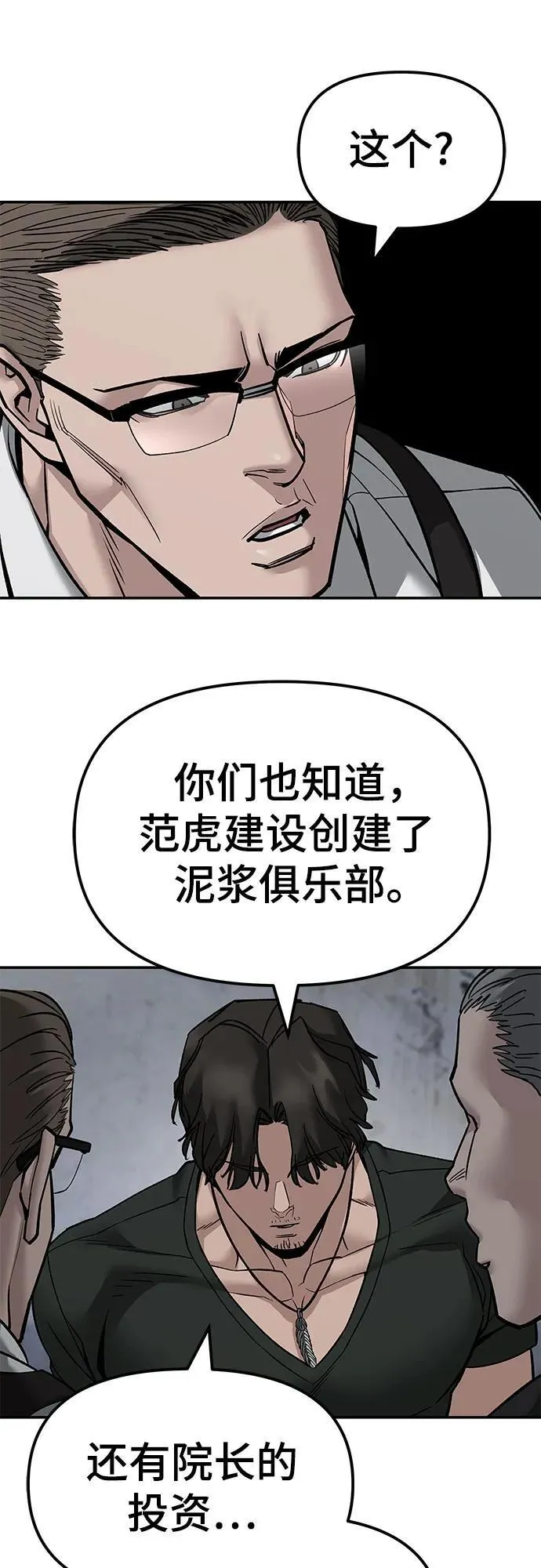 第135话 第84页