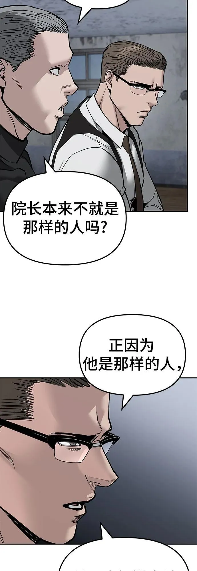 第135话 第86页
