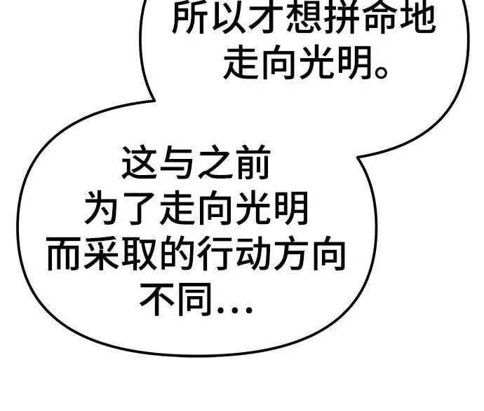 第135话 第87页