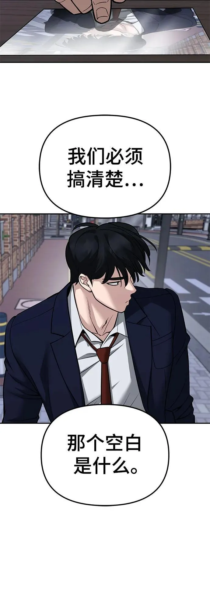 第135话 第89页