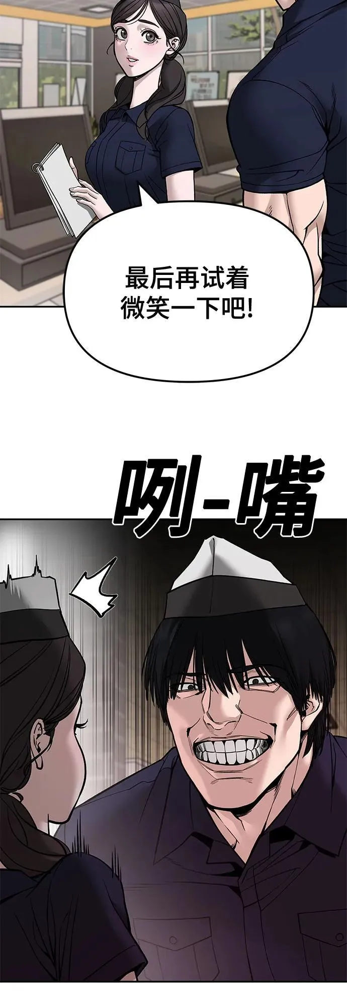 第136话 第3页