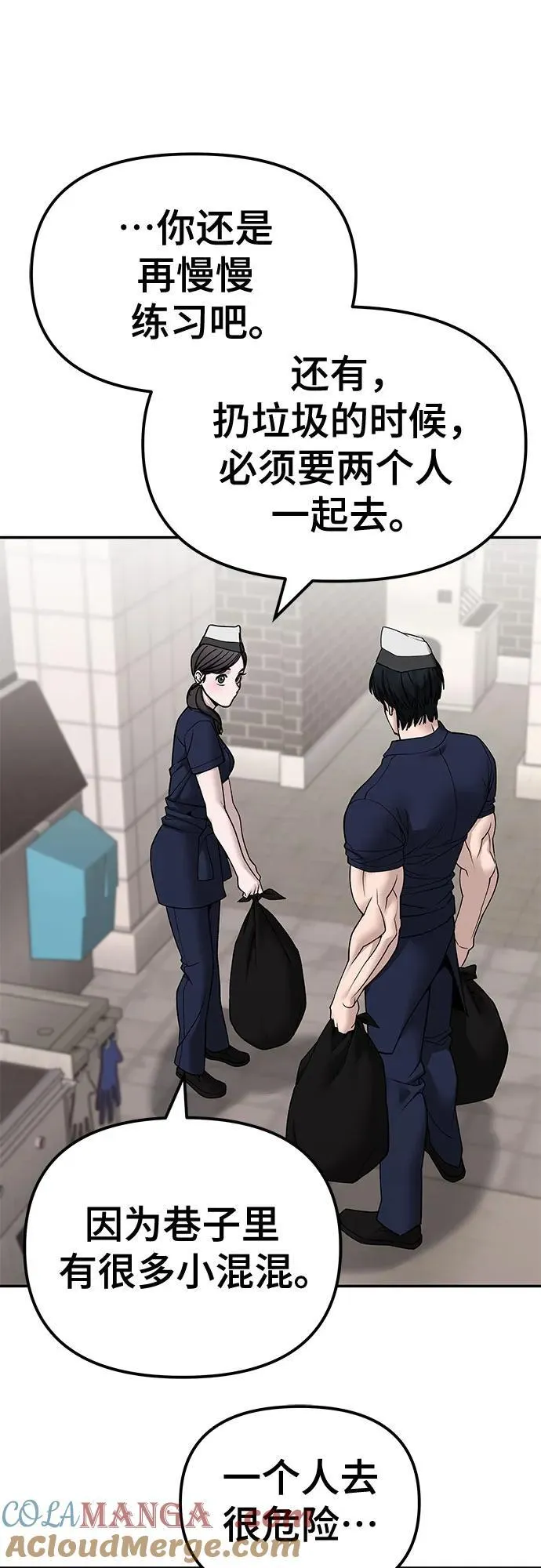 第136话 第4页