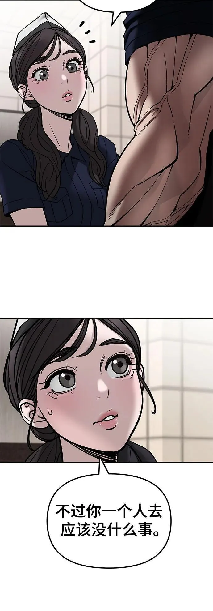 第136话 第5页