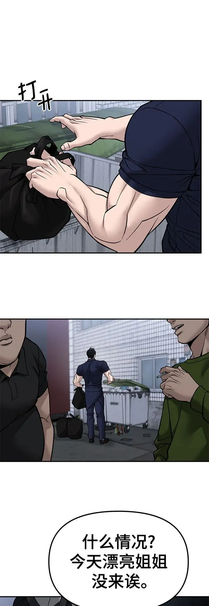 第136话 第6页