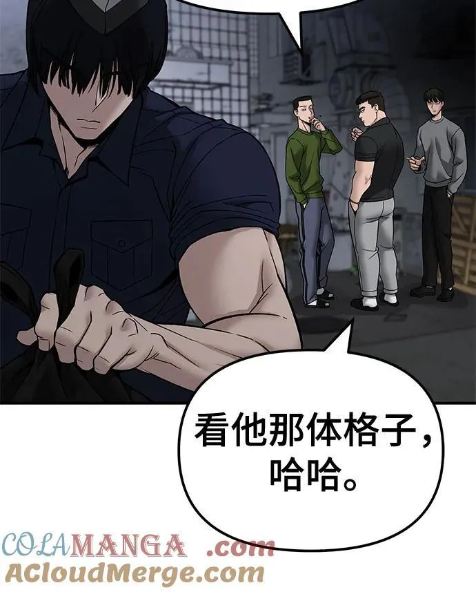第136话 第7页