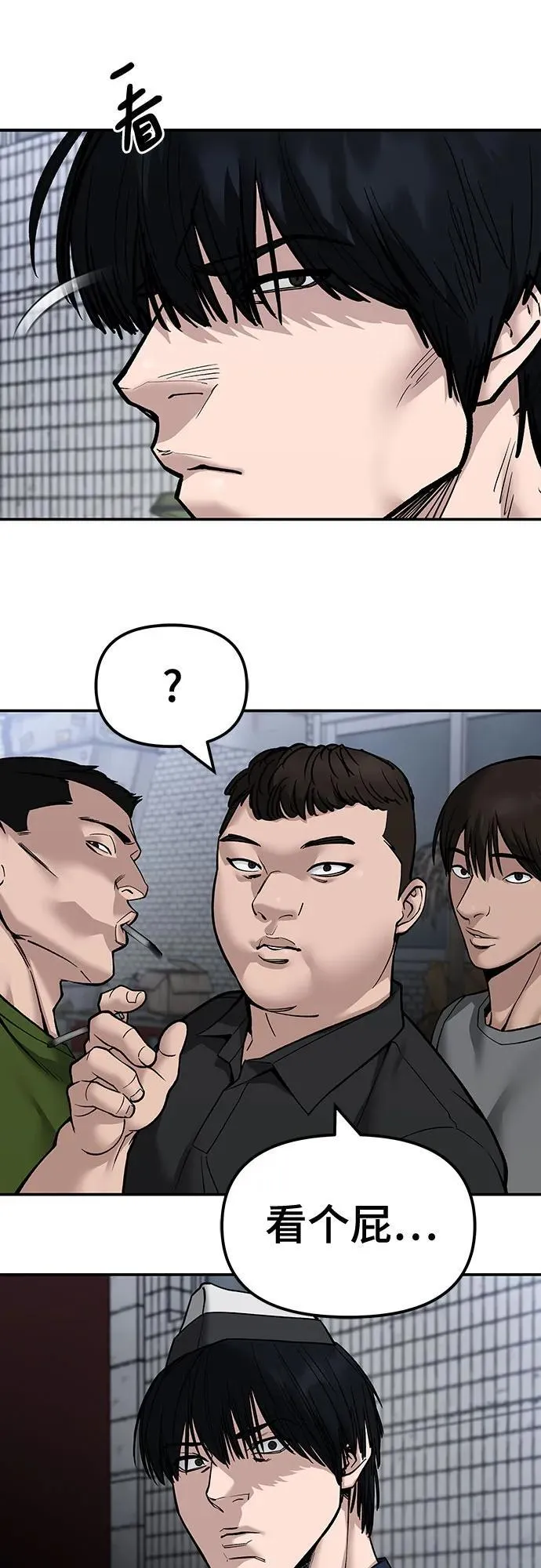 第136话 第8页
