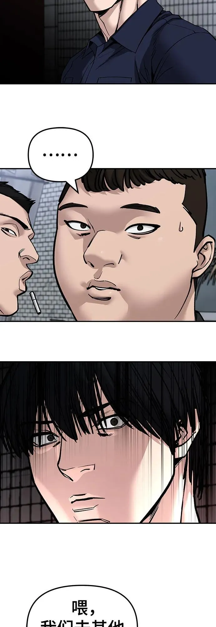 第136话 第9页