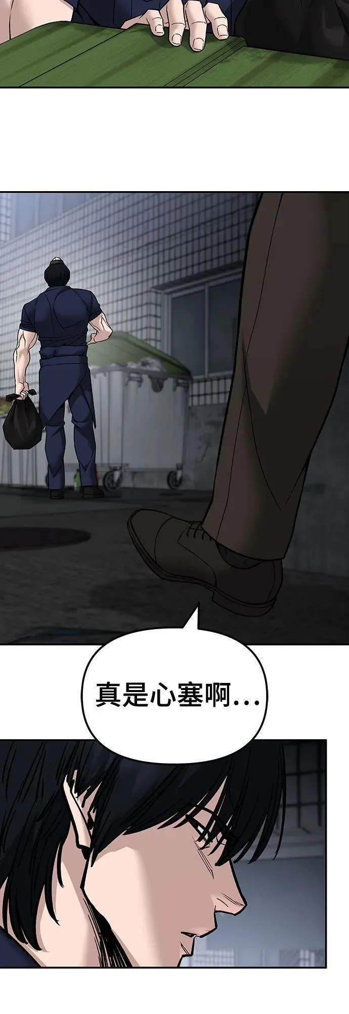 第136话 第11页