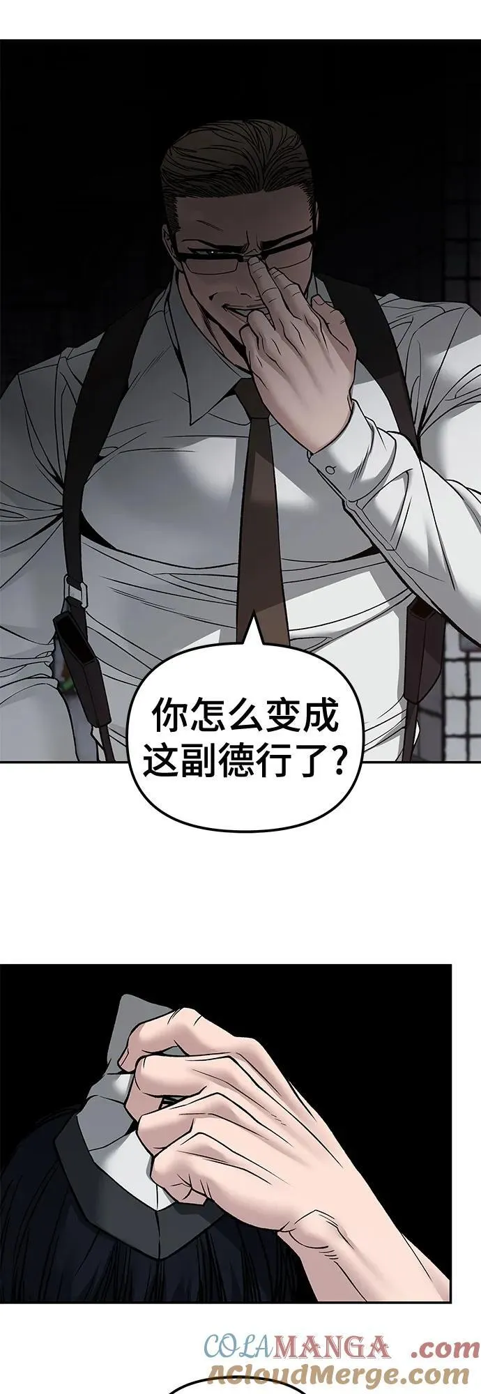 第136话 第13页