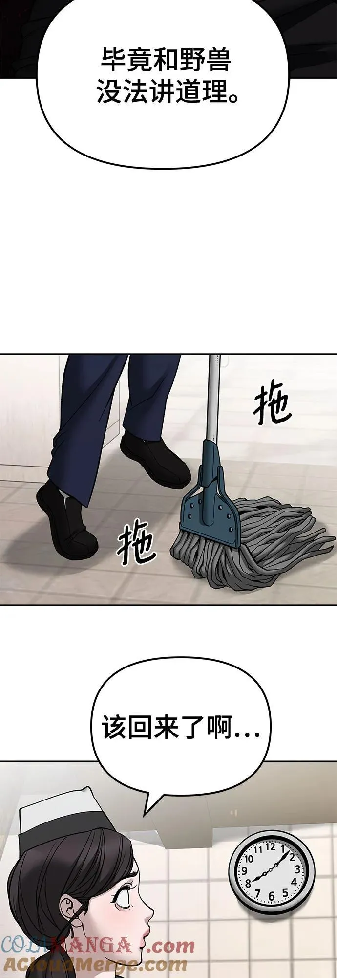 第136话 第16页