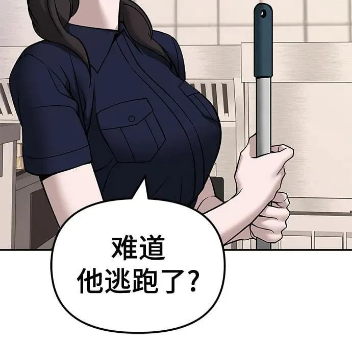 第136话 第17页