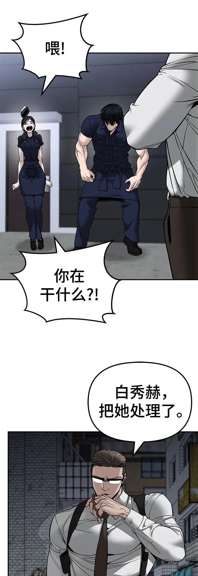 第136话 第20页